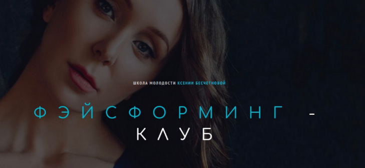 [Ксения Бесчетнова] Фэйсформинг клуб. Январь (2023_0.png